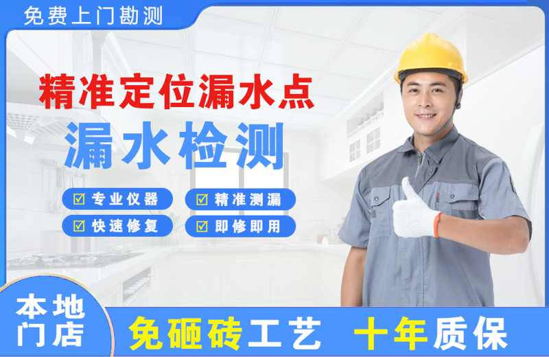 于洪精准测漏点