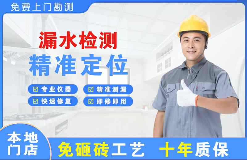 于洪漏水检测精准定位